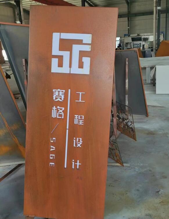 毛阳镇锈钢板招牌